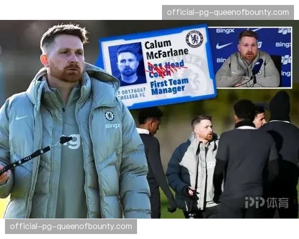 切尔西主帅因家庭原因缺席一场比赛，其葡萄牙籍助教临时带队