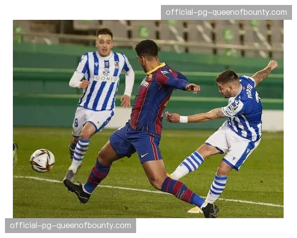 皇家社会3-0莱万特，主队巩固欧冠席位争夺位置